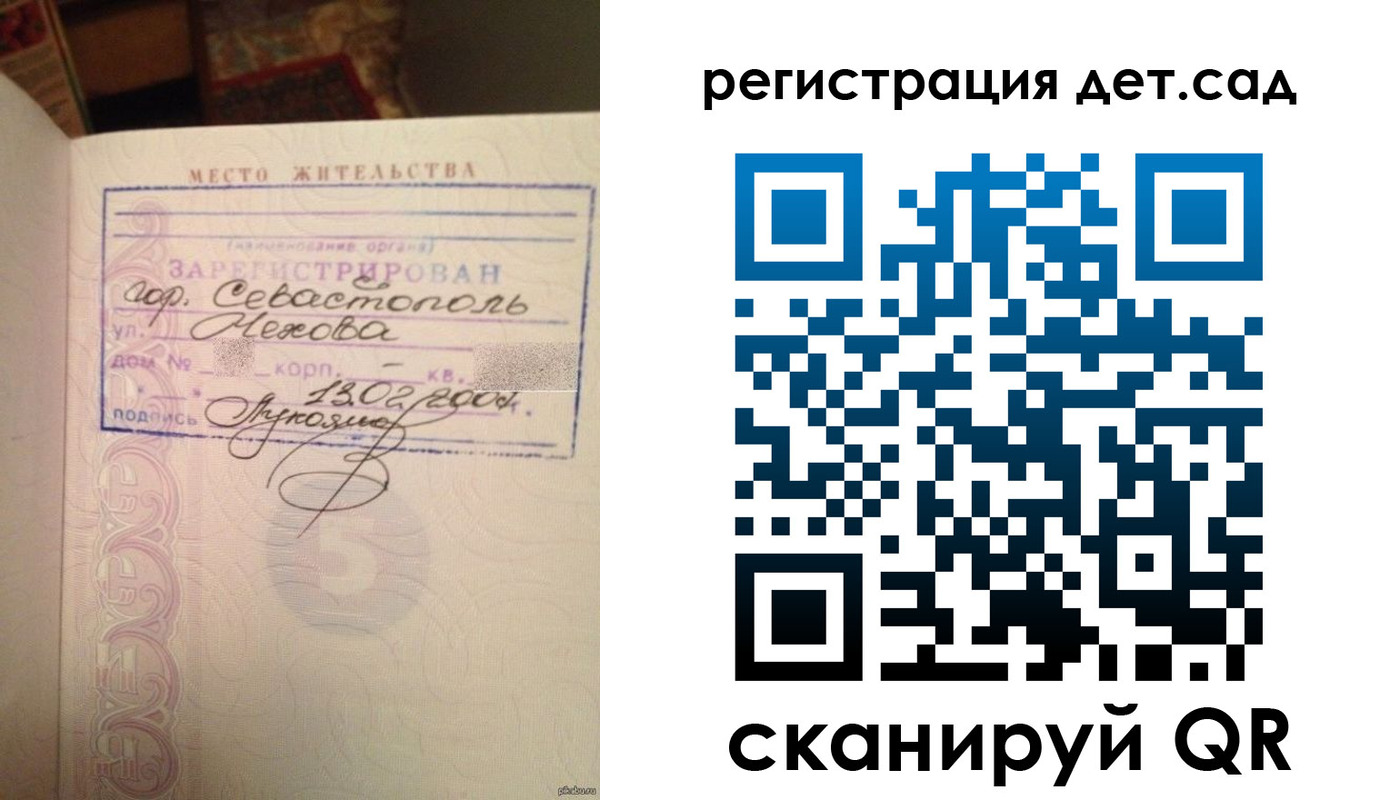 прописка для работы в Симе