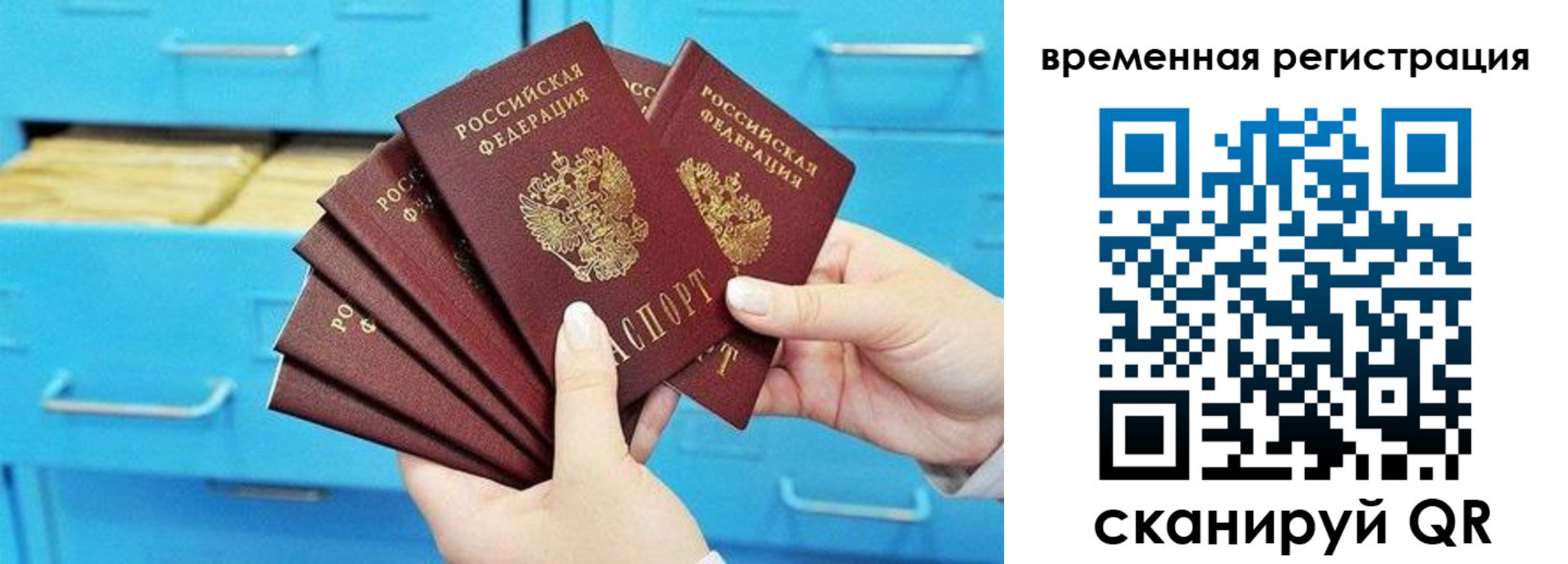 временная регистрация адрес в Симе